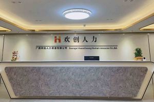 喜讯：广西登录入口人力荣获2022年“南宁市服务业龙头企业”