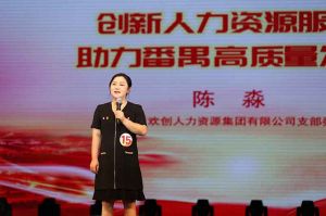 喜报！登录入口集团党支部荣获番禺区演讲比赛三等奖