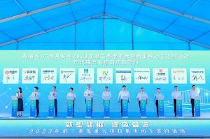 登录入口集团受邀出席黄埔区、广州开发区重大项目集中动工签约仪式