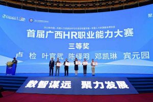 登录入口集团广西公司参展中国—东盟人力资源合作与开发论坛暨中国—